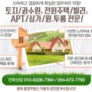 새힘공인중개사사무소 이미지