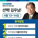 김우남후보의 정책이 궁금하신분 클릭~~^^ 이미지