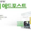 포스트애드 티스토리
