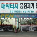 매직터치양주점