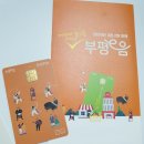 산곡2동 행정복지센터 이미지