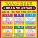 홍삼민물건강원