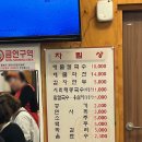 썬바위홍두깨칼국수 | 부천 칼국수 맛집 추천 비교! 홍두깨칼국수 VS 들깨칼국수 가격 맛 재방문의사