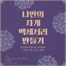 달빛무월마을
