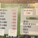 옛길칼국수 이미지