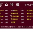 춘천소바 네이버블로그