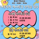 방천9길 | [여름방학 역사특강 안내]