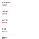 백령도바지락칼국수 이미지