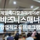 제일교육 네이버블로그