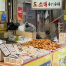 짱구네건어물