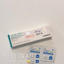 청구부부한의원 | 쪽으로 난포가 자람.. (30만원 난임시술비 지원받기, 정부24 지원결정통지서 발급 방법, 인공수정 후기)