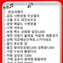 오산보행자도로-38(수청로 16)소로 3-300 | 다정산악회대구2025년 여행계획