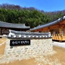 지수관광테마마을 승산에부자한옥 이미지