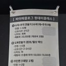 바이에클로그 이미지