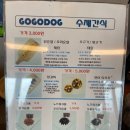 중미목장 | [충북/진천/애견카페/넓은 애견 운동장] 애견인이라면 한번쯤은 가보길 강추하는 '진천 고고독'