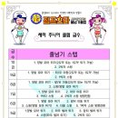삼산비룡태권도 이미지