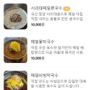 아낙네의 밀가 - 유성구 | 아낙네의 밀가