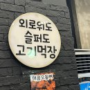 퍼주면돼지
