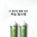 에코정수비데