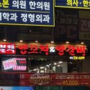 불패양꼬치 이미지