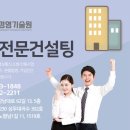 세움산업건설컨설팅