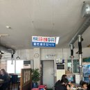 신토불이정육식당 이미지