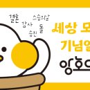 앙호두 이미지