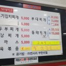 GS25 인하대후문점 이미지