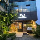 더하우스 | 진주 맛집 더하우스 갑을 후기 | 37년 전통 한정식 상견례 추천 맛집