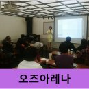 오즈아레나PC 이미지