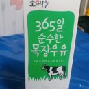 일순목장 이미지