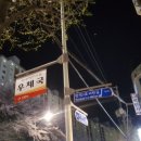 만덕축산 이미지