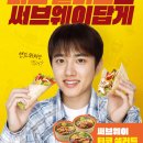 타코