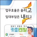 카피카피렌탈 이미지
