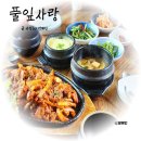 [풀잎사랑] 부천 까치울역 쌈밥 맛집 / 가족끼리 가기...쌈채소가 잔뜩 / 제육 정식, 버섯 불고기 솔직후기