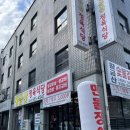 황금산숯불장어 | 황금산정육식당 리뉴얼, 황금산 숯불갈비 민물장어에서 가족외식 당일예약가능
