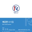 인동초등학교 병설유치원 | 깨끗한 녀석들의 세심한 작업, 호텔 로비 대리석의 품격 복원