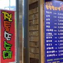 벨몽드참참참스넥 이미지