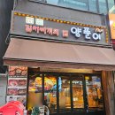로데오거리상점가 | 안산 한대앞역 맛집추천 동네 주민들도 인정한 양푼이 후기