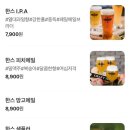 수원-1829 | 수원 광교호수공원 데이트 코스 | 야외 치맥 | 크래프트한스 | 야장 맛집 후기