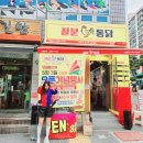 칠분통닭용봉점 이미지