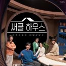 하우스시어 이미지