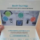 아이에스엔지니어링 | [후기]인터배터리2025 (InterBattery 2025)