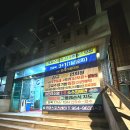 초당스포츠센터 이미지