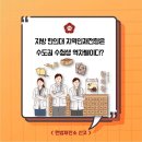 헌재 "지방한의대 지역 출신 의무 선발 조항 합헌" 이미지