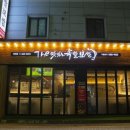 정성족발보쌈 이미지