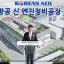 한진인천정비공장