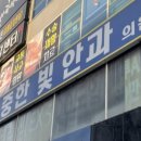 소중한빛안과의원 이미지