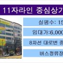 버스정류장_이지더원아파트_2 이미지