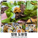 현대자동차 언양점 | 창원대맛집 도원정 석쇠불고기 한정식 맛집 아이와 가족외식 추천